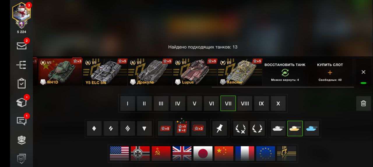 Venda de conta de jogo World of Tanks